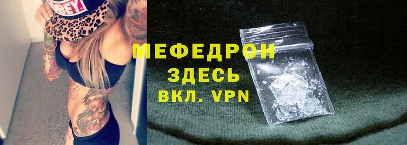 купить наркотик  Каменка  Мефедрон mephedrone 